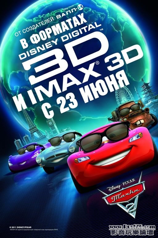 cars 2 103.jpg