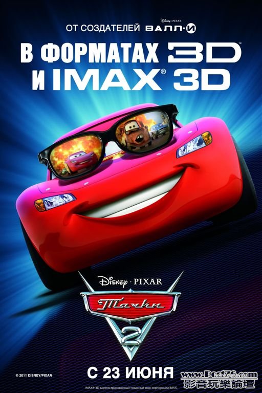 cars 2 102.jpg