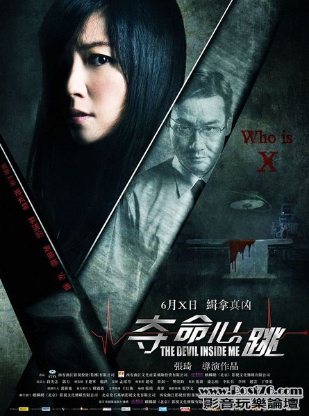奪命心跳 2.jpg