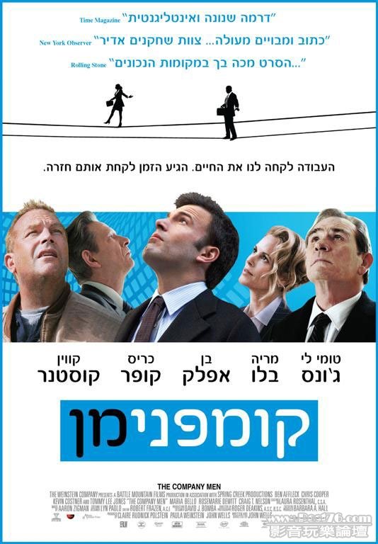 the-company-men-3.jpg