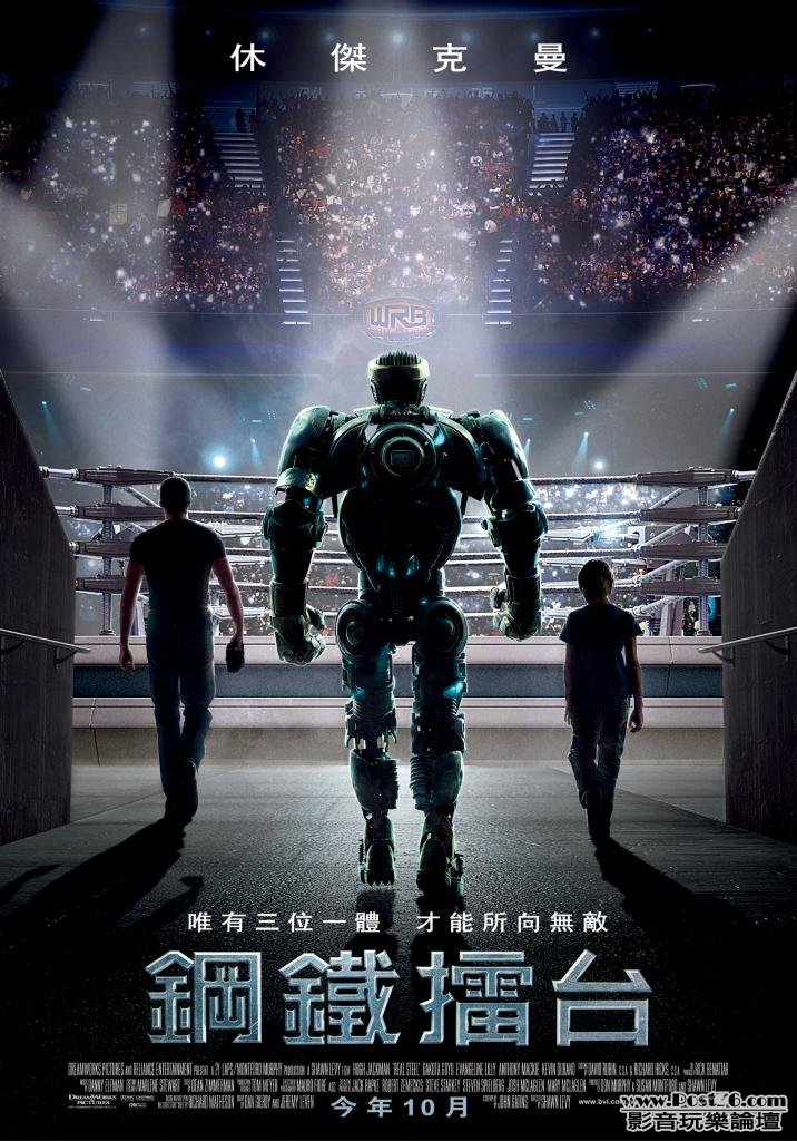 鋼鐵擂台.jpg