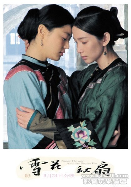 雪花與秘扇.jpg