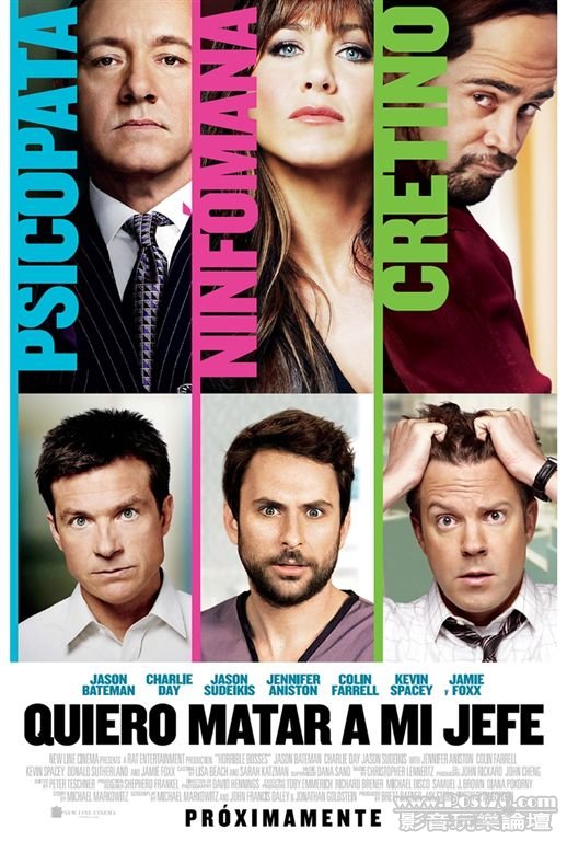 Horrible Bosses.jpg