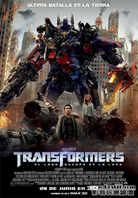 transformers-3-cartel2.jpg