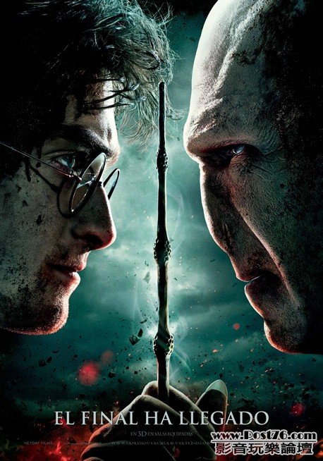 harry-potter-y-las-reliquias-de-la-muerte.jpg