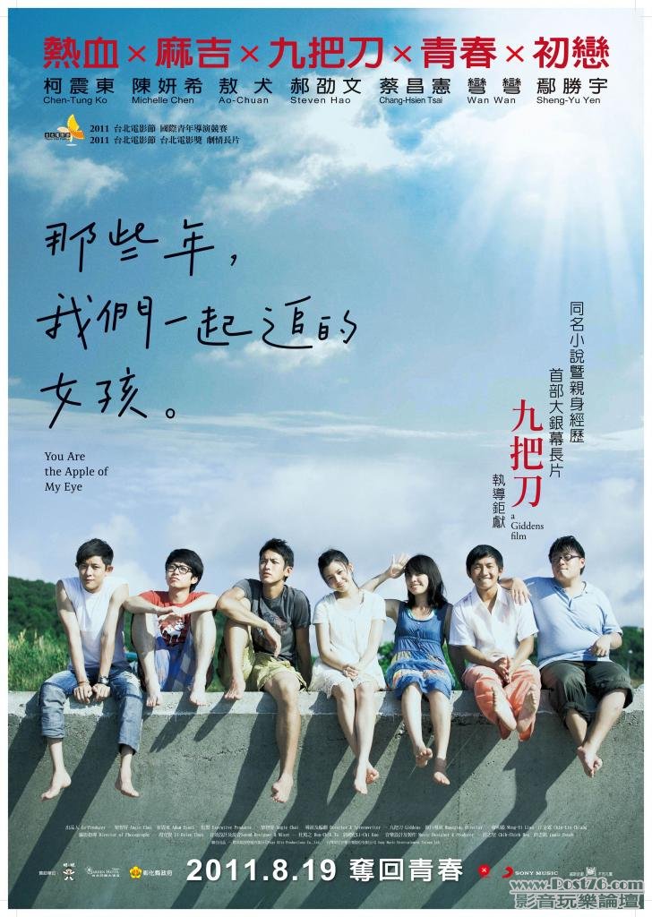 我們一起追的女孩.jpg