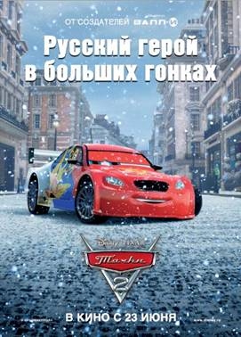 cars2-108.jpg