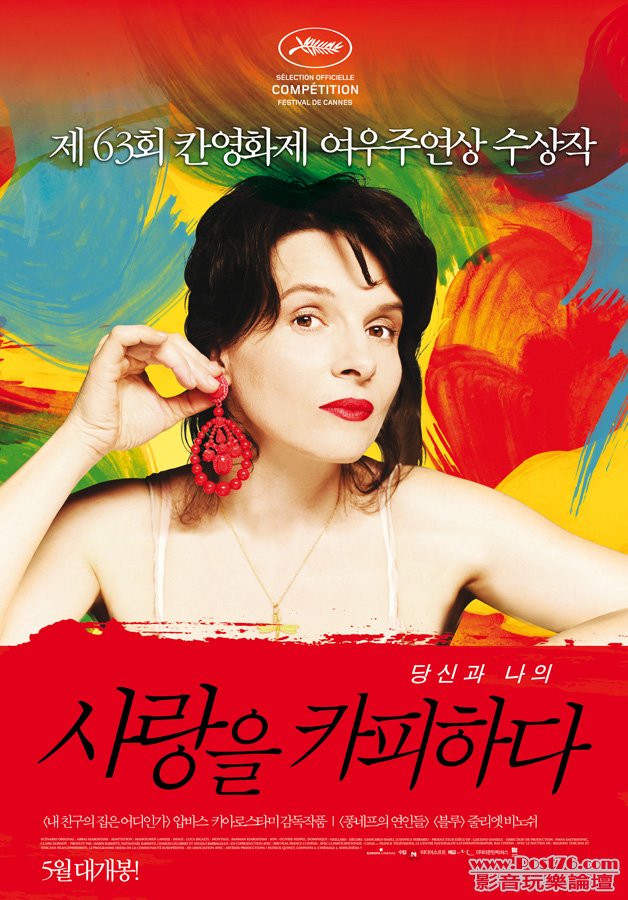 Certified Copy kr 2.jpg