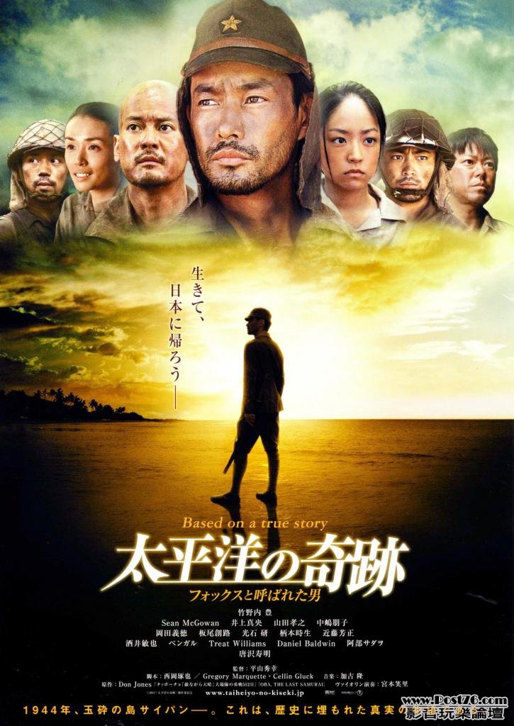 太平洋的奇蹟.jpg