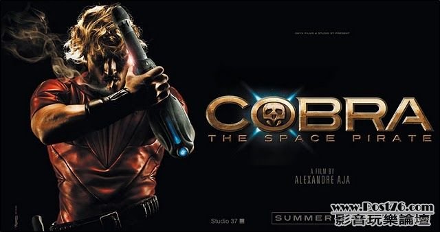 Cobra The Space Pirate.jpg