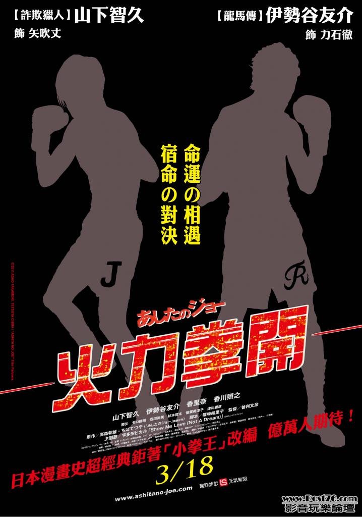 火力拳開.jpg