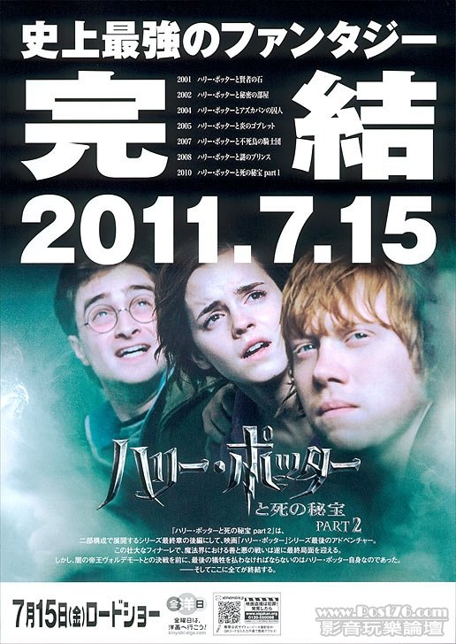 deathly-hallows2-89.jpg