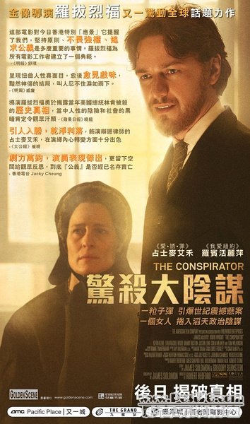 The Conspirator HK2.jpg