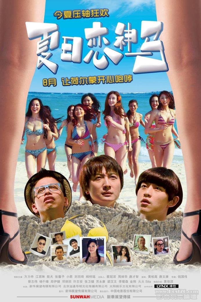 戀夏戀夏戀戀下 HK.jpg