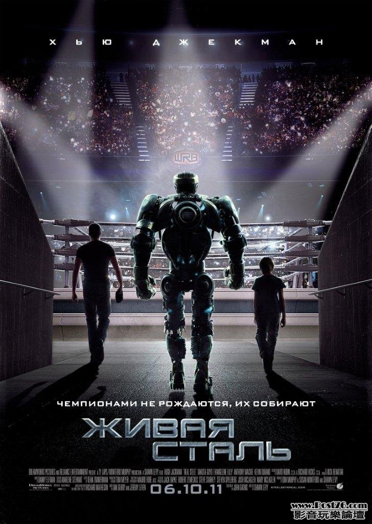 real-steel-5.jpg