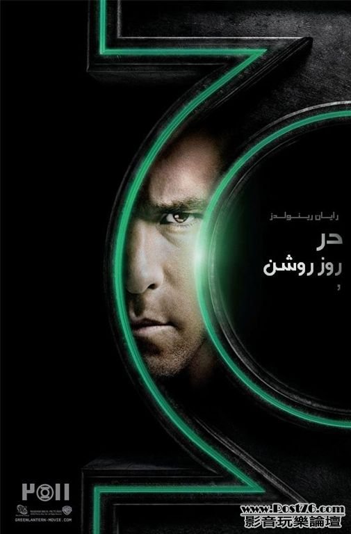 Green Lantern ar.jpg