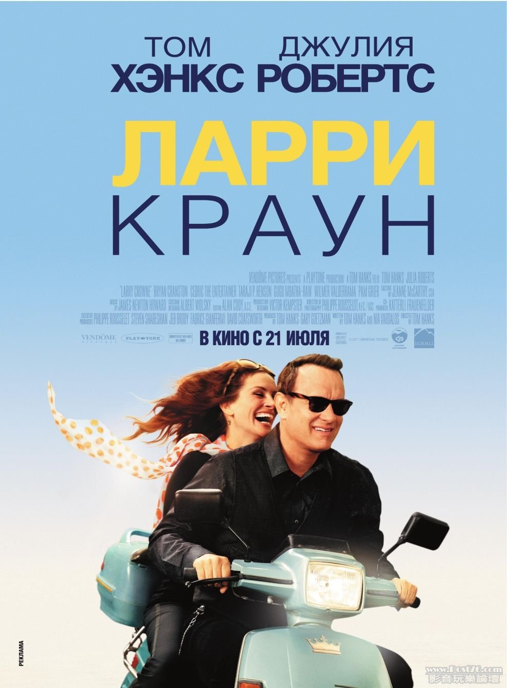 larry-crowne-6.jpg