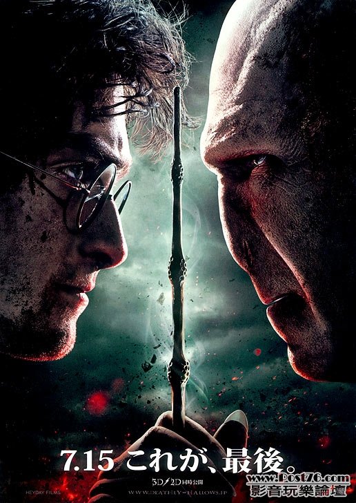 deathly-hallows2-94.jpg