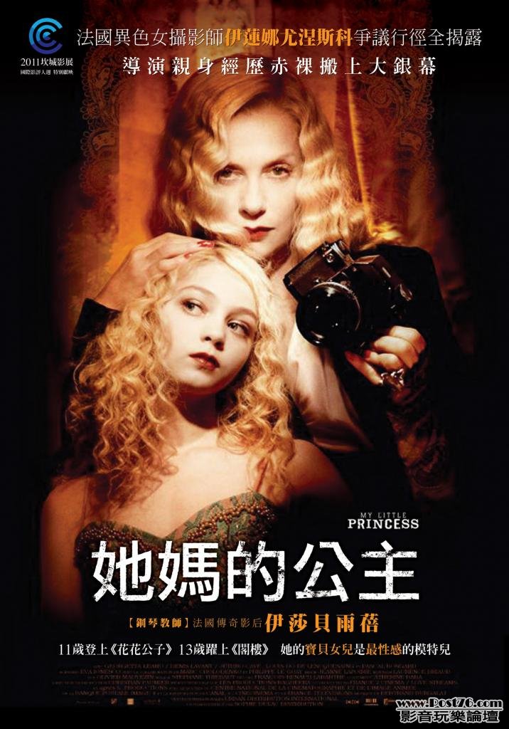 她媽的公主.jpg