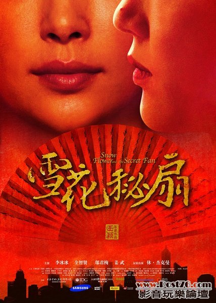雪花與秘扇 P cn 2.jpg