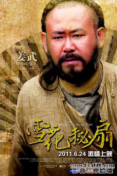 雪花與秘扇 P R5.jpg