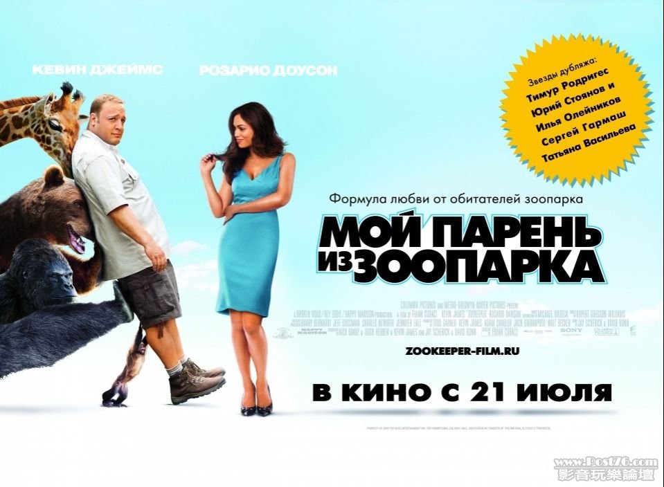 Zookeeper ru3.jpg