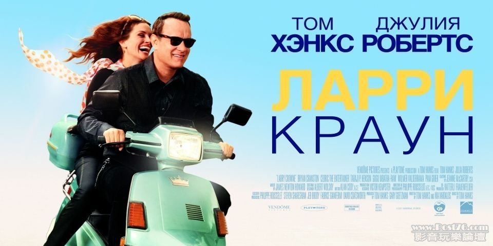 Larry Crowne ru2.jpg