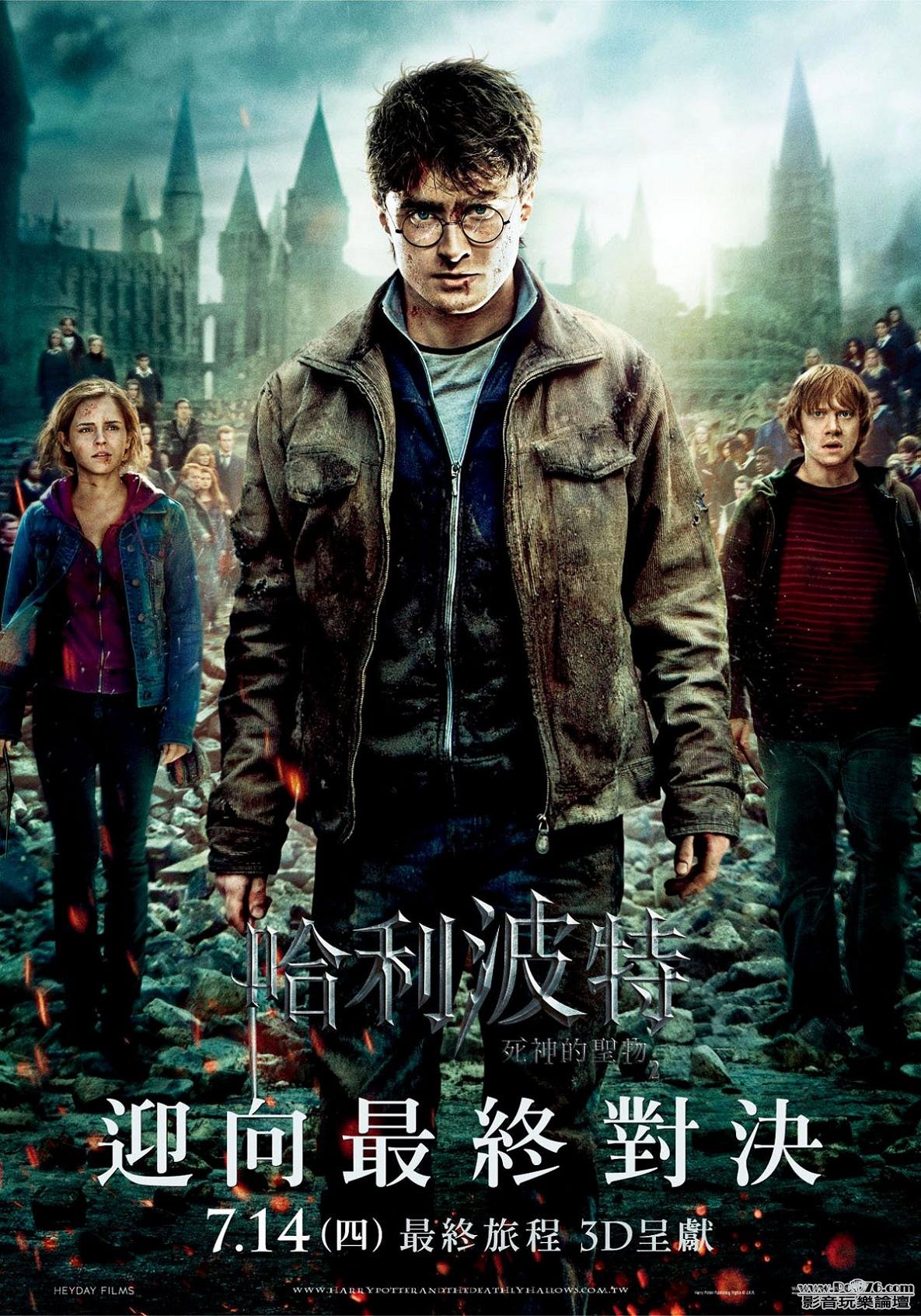 Deathly Hallows tw 23.jpg