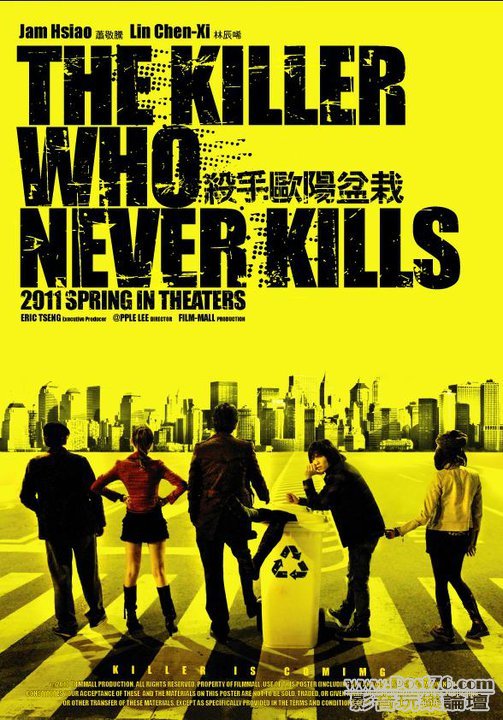 殺手歐陽盆栽 P2.jpg