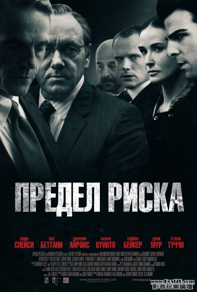 margin-call-4.jpg