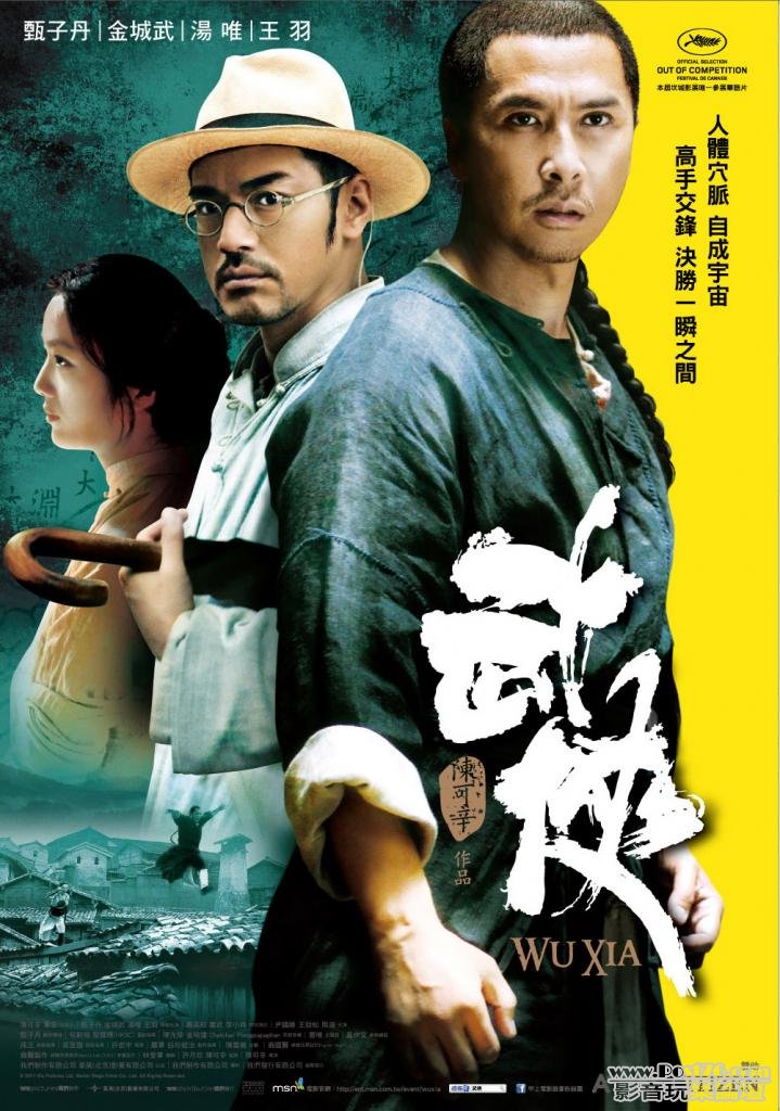 武俠 tw2.jpg