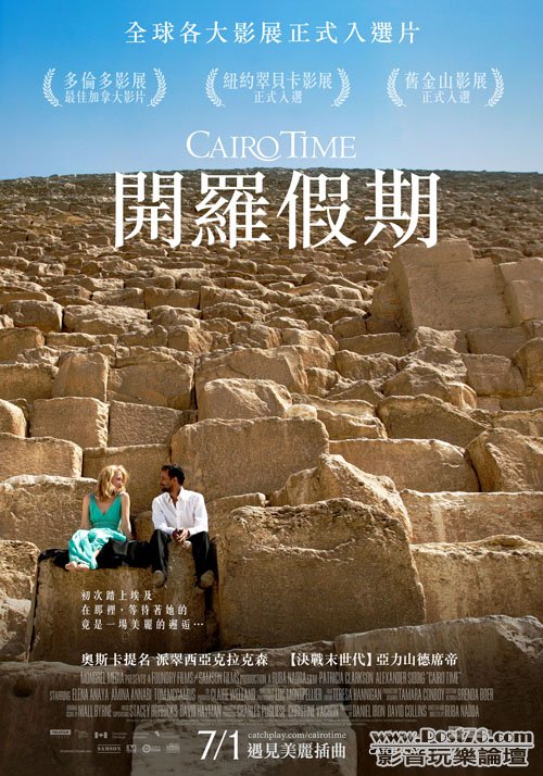 開羅假期.jpg