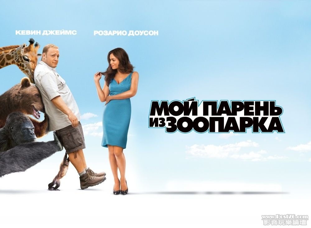 Zookeeper ru4.jpg