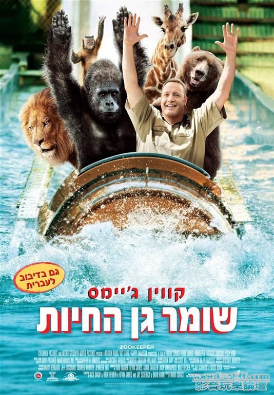 Zookeeper ru5.jpg