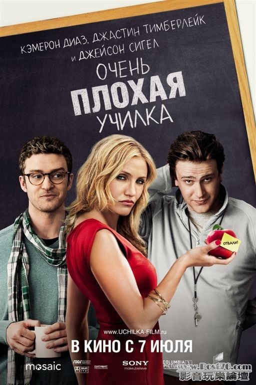 Bad Teacher ru 8.jpg