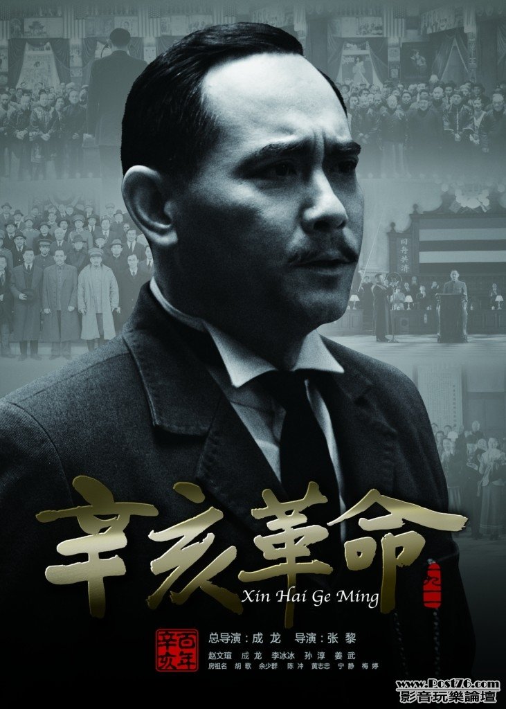 辛亥革命-3.jpg