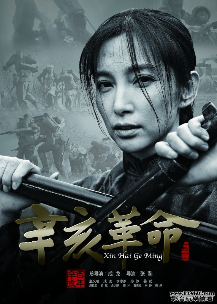 辛亥革命-6.jpg