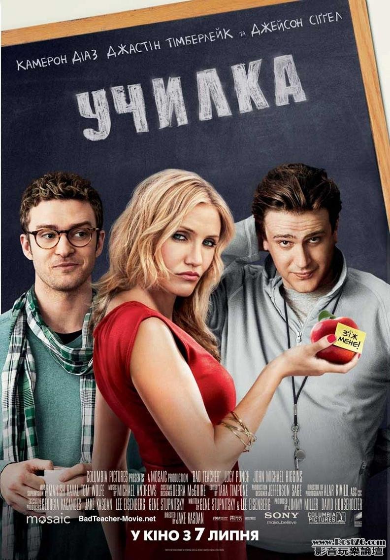 bad-teacher-10.jpg