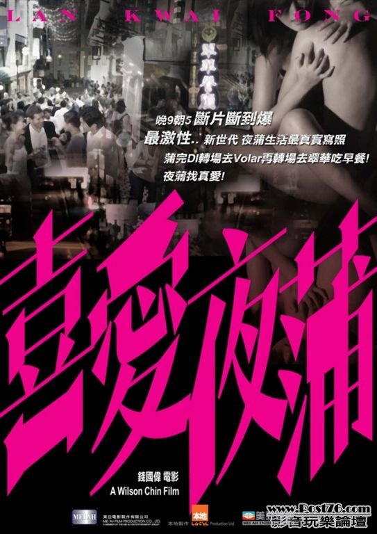 喜愛夜蒲 hk.jpg
