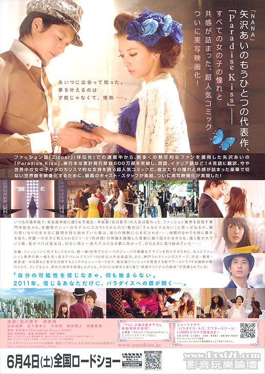 天堂之吻 jp 3.jpg
