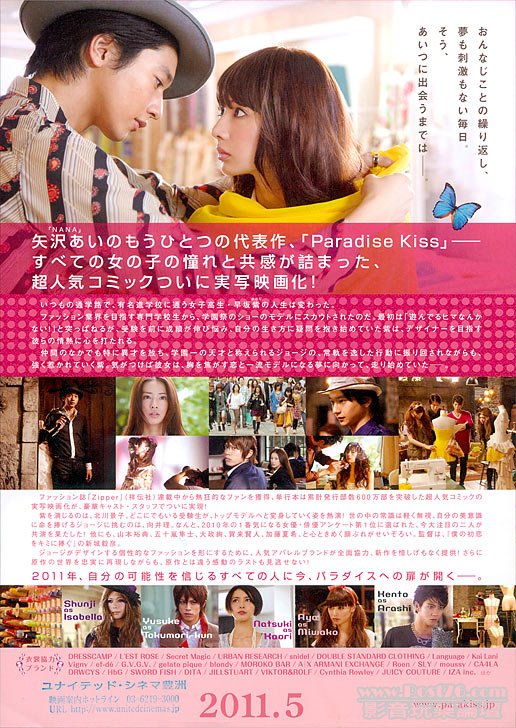 天堂之吻 jp 4.jpg