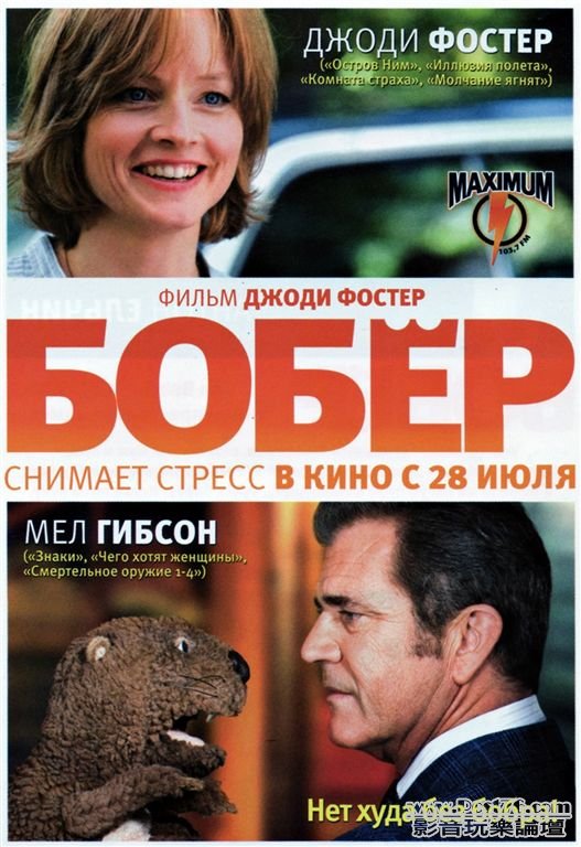 The Beaver 7.jpg