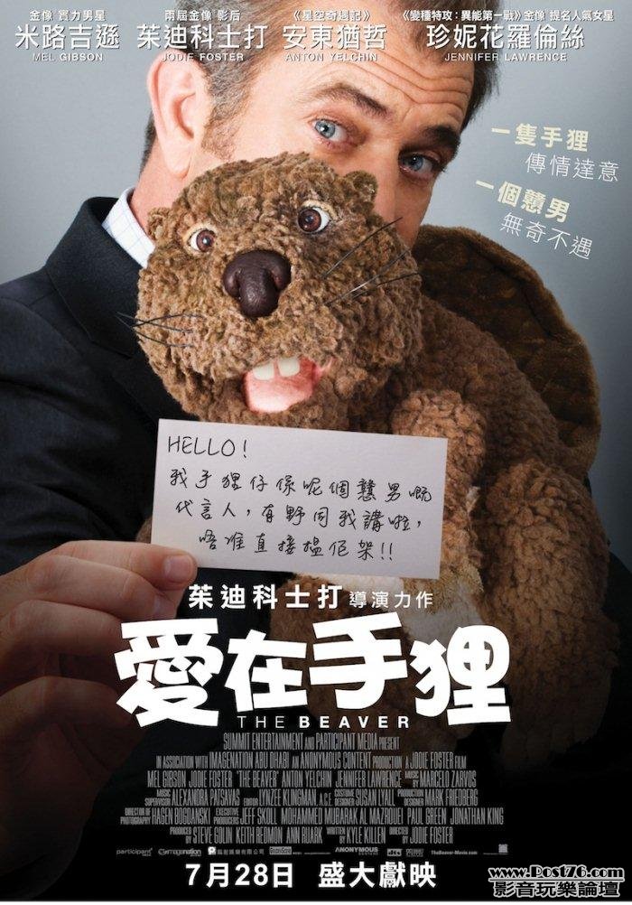 愛在手狸.jpg