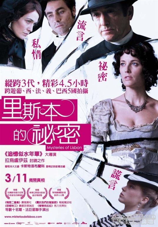 里斯本的秘密.JPG