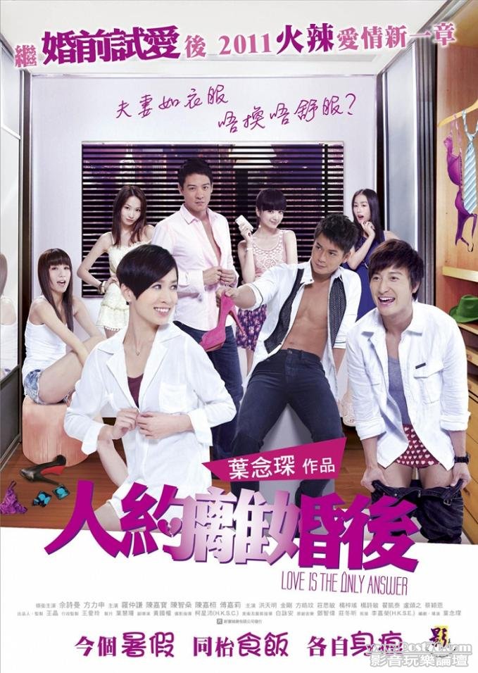 人約離婚後2.jpg