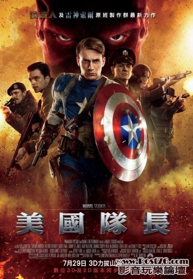 美國隊長.jpg