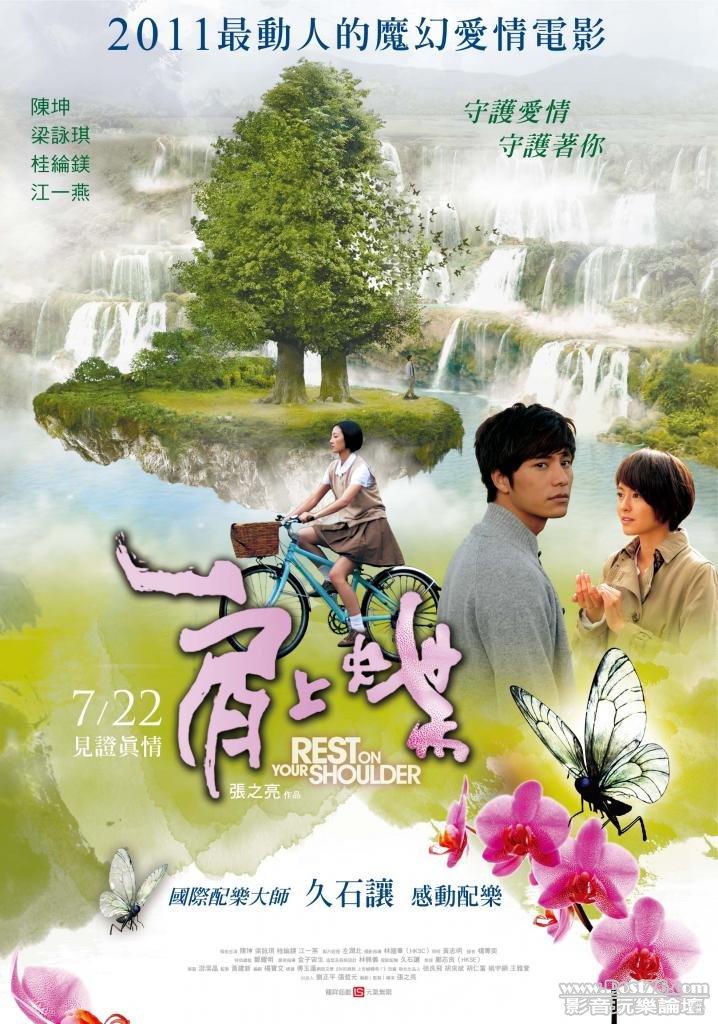 肩上蝶 tw.jpg