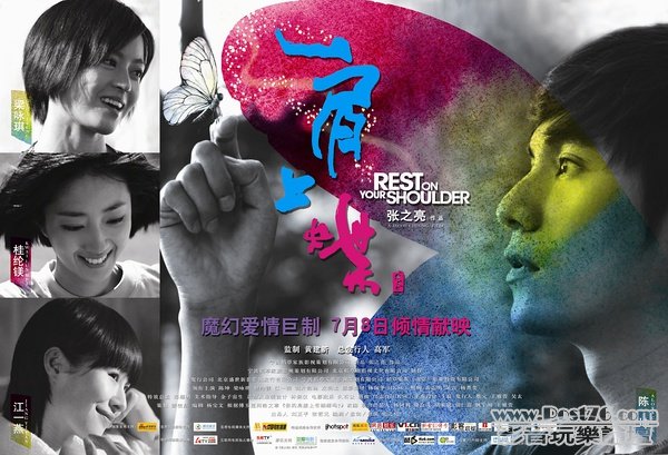 肩上蝶 ch 3.jpg