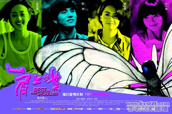肩上蝶 ch 6.jpg