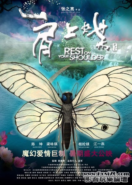肩上蝶 ch 4.jpg